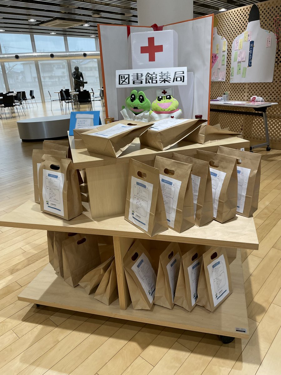 libkun_riochan's tweet photo. 【本の処方箋〜その悩みに効く本〜】

季節の変化に、ちょっと心が疲れたとき。図書館薬局をご利用ください。
それぞれの効能に合うかな？という本をご用意しております💊
無くなり次第終了です📚

#行橋市図書館 #リブリオ行橋 https://t.co/b1YkrQLyFp