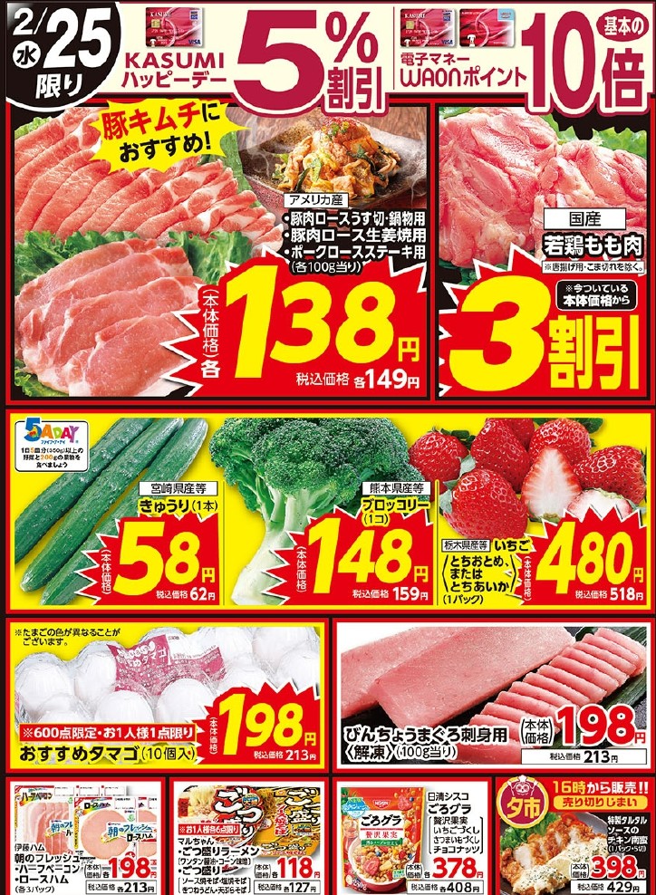 おはようございます🌅 2月も残すところあと4日😲💦 2/25（水）の