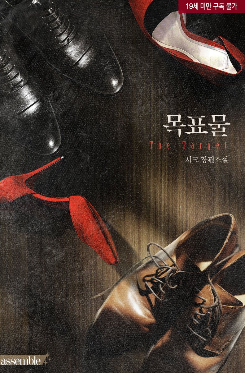 어셈블 tweet media