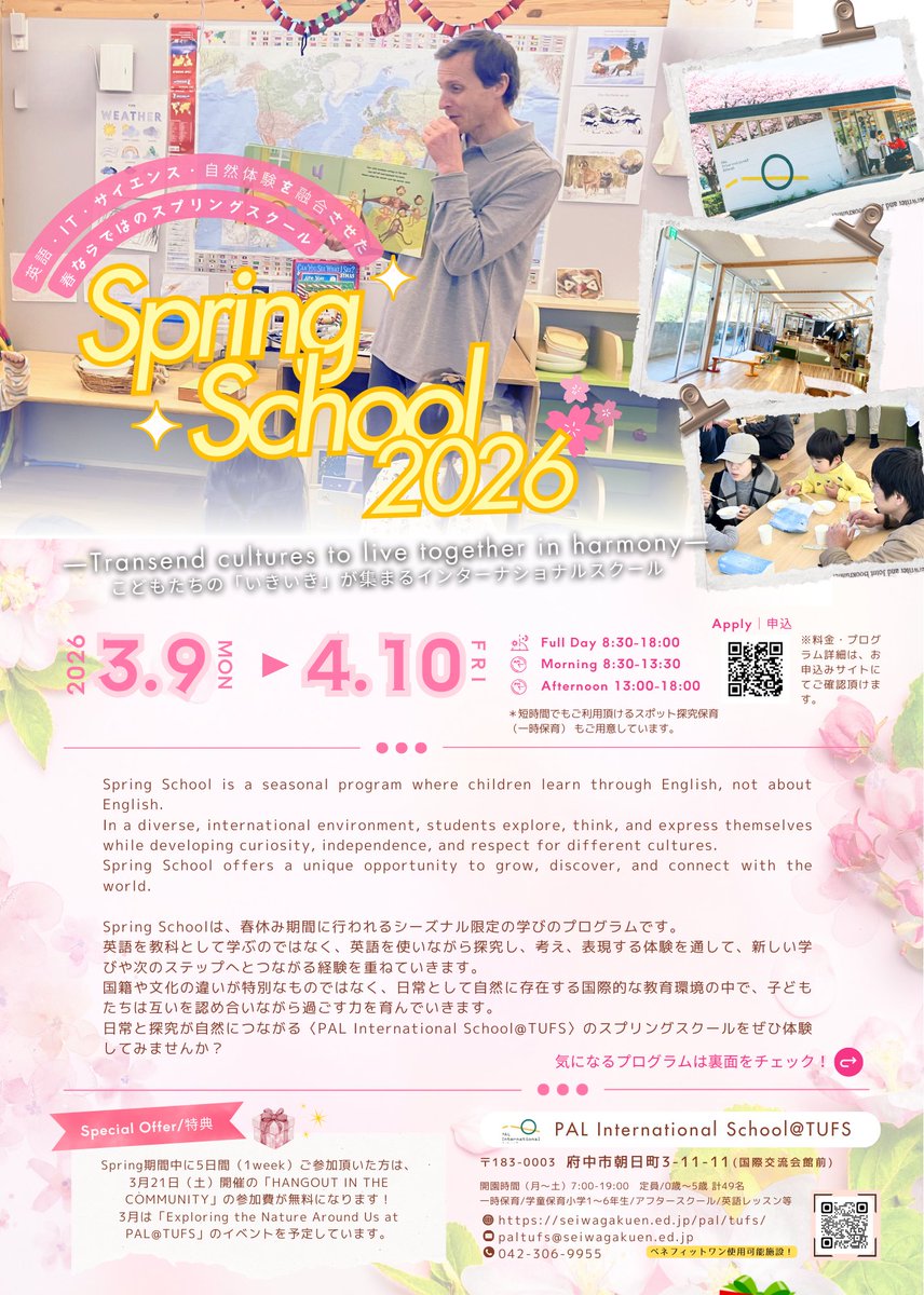 PALTUFS's tweet photo. #TUFS #SpringSchool 2026🌸
英語を“教科”ではなく“ツール”として使い、探究・表現・体験を重ねるスプリングスクール。国際的な環境の中で、多様性を自然に学びます。

📅3/9–4/10
⏰Full / Morning / Afternoonコースあり
📍PAL #InternationalSchool@TUFS（#府中）
申込👇
https://t.co/Vn3I8fy346 https://t.co/lh9naMJcvN
