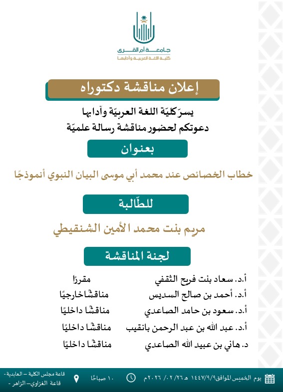 كلّيّة اللغة العربيّةوآدابها tweet media