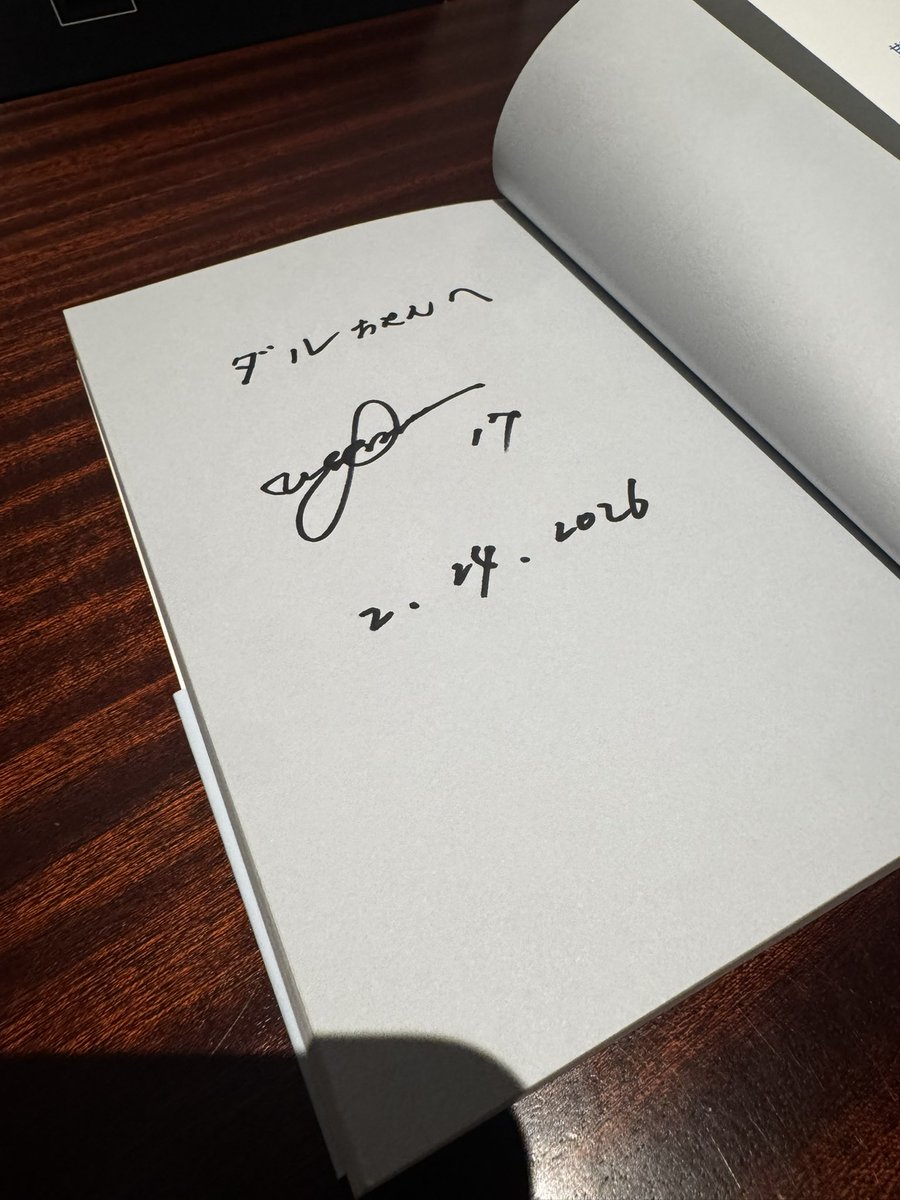 菊池雄星くんが新しく出した著書「こうやって、僕は戦い続けてきた