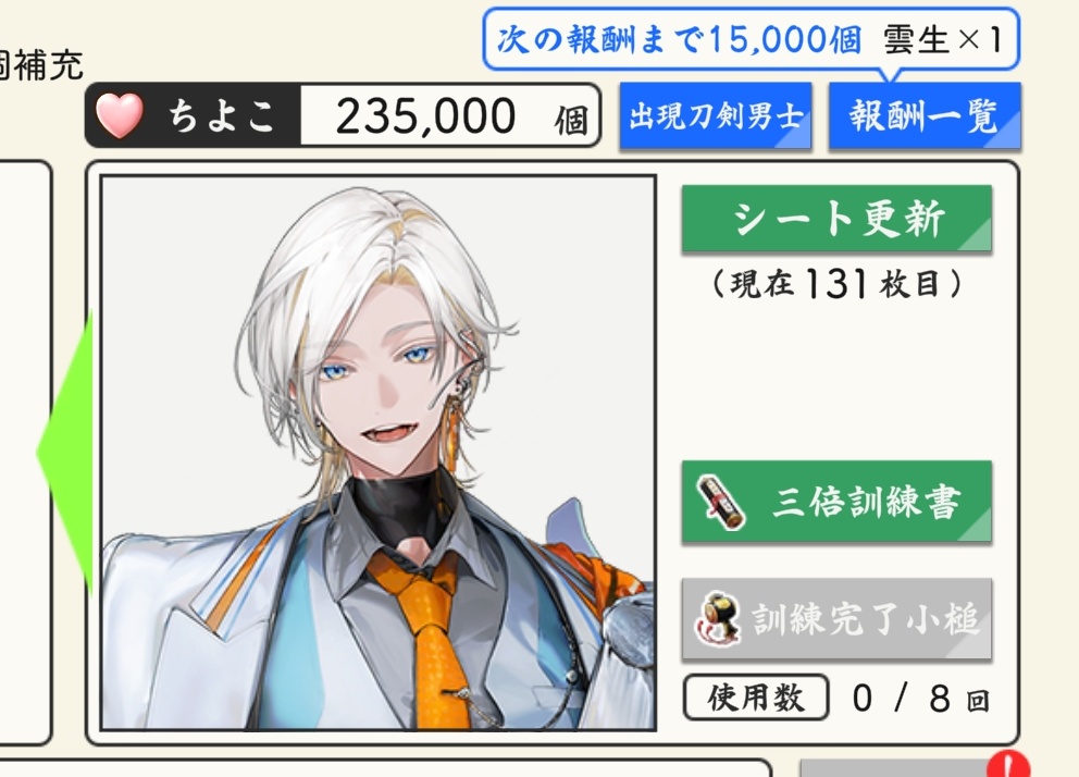 やっっっっっっっっっっと