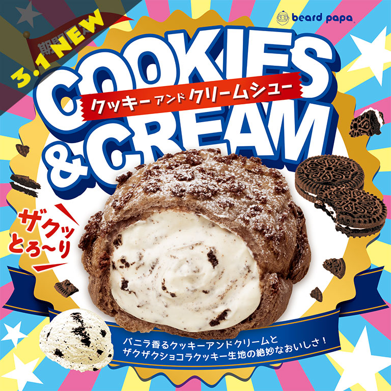 びあーどぱぱ꒡̈⃝ ╋━━━━ 新商品NEWS ━━━━╋ 🍪3.1 NEW🍪 #クッキーアンド