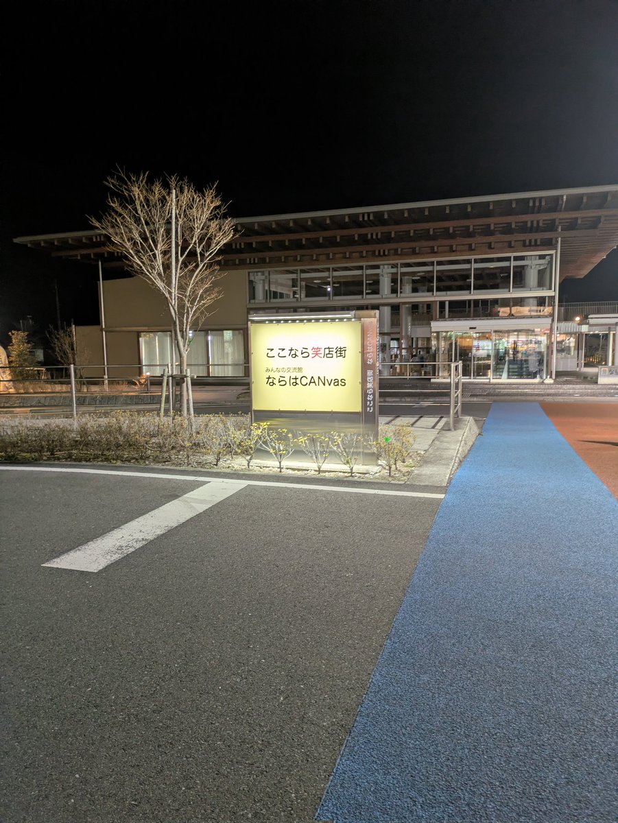 yosuke_i123's tweet photo. 夏以来の楢葉町！雰囲気も夏とはまた違った風景。炒麺はボリューム満点で大満足！���適かつ充実の2日間！！
#おためしならは https://t.co/WazEOVlBpO