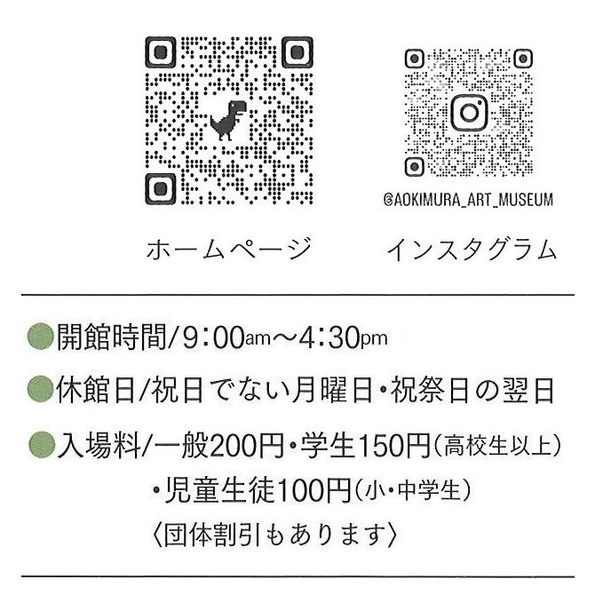 信州青木村観光協会 tweet media
