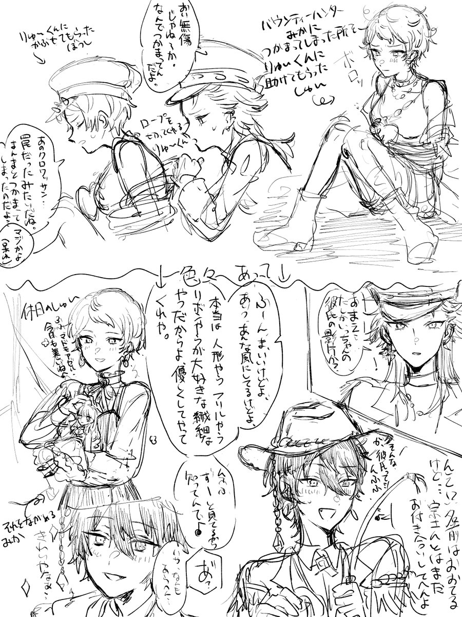 らくがきふたりはバンキッシュ⛓💔
・バウハンとヴァンキッシュのみか宗(微少)
・しゅうとくろうさんのにょた
があるので注意