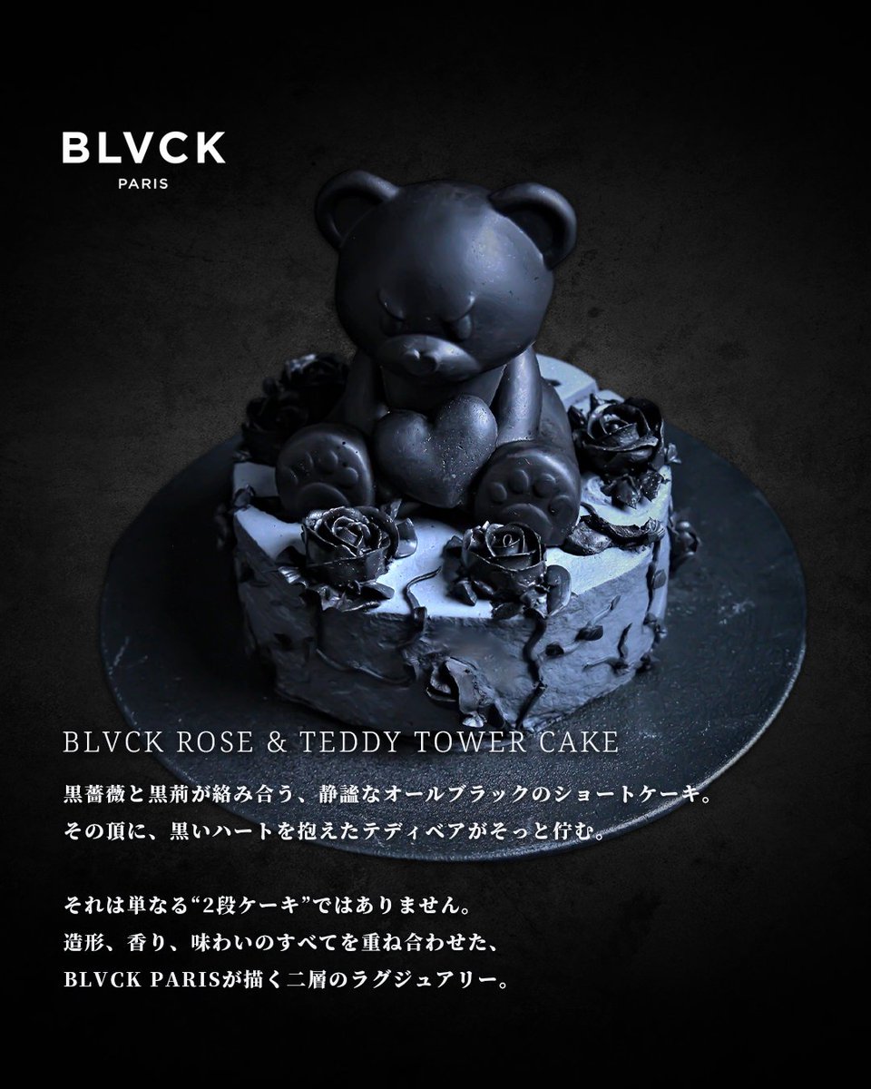 黒薔薇の上に、黒いハートのテディベア。 【BLVCK ROSE THORN × TEDDY