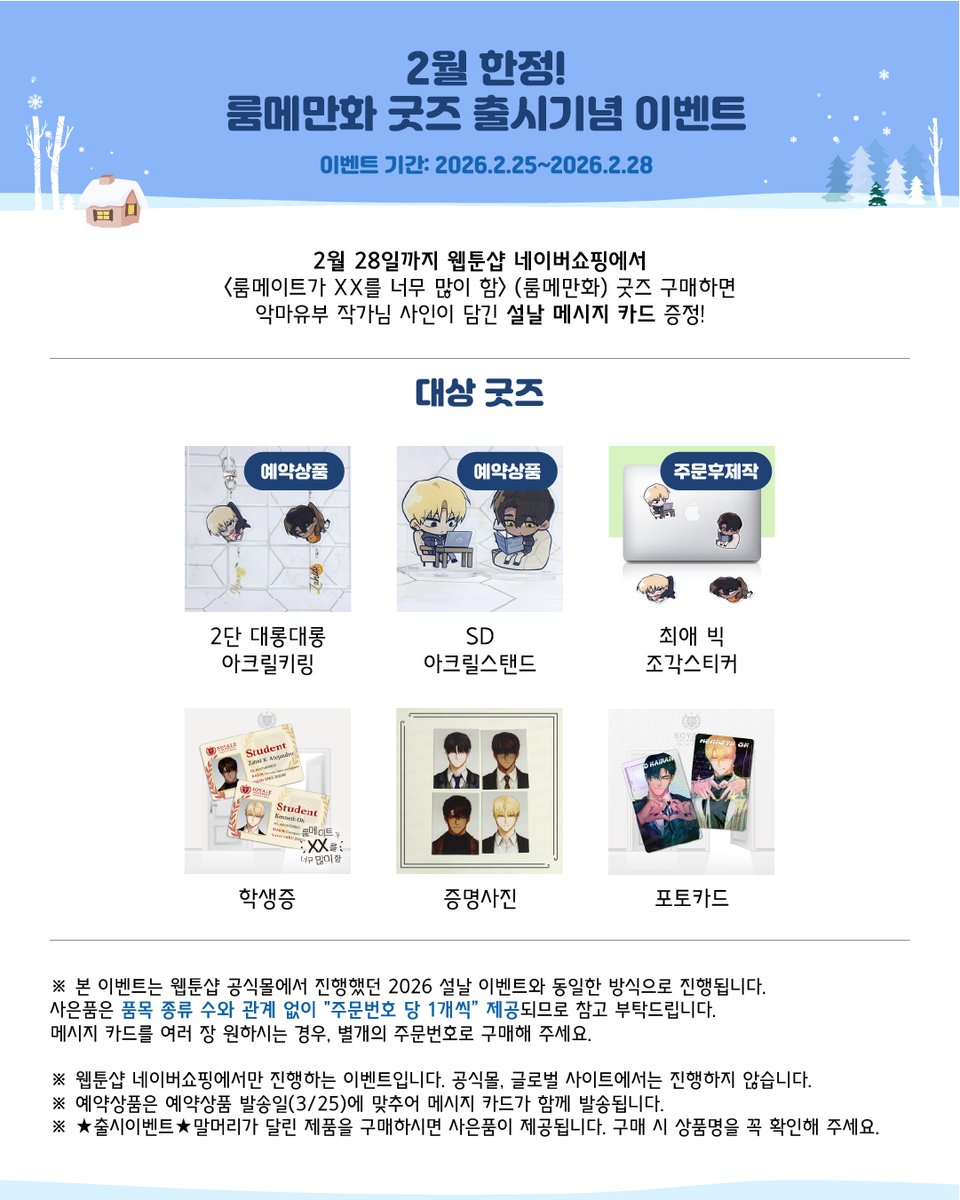 웹툰샵 tweet media