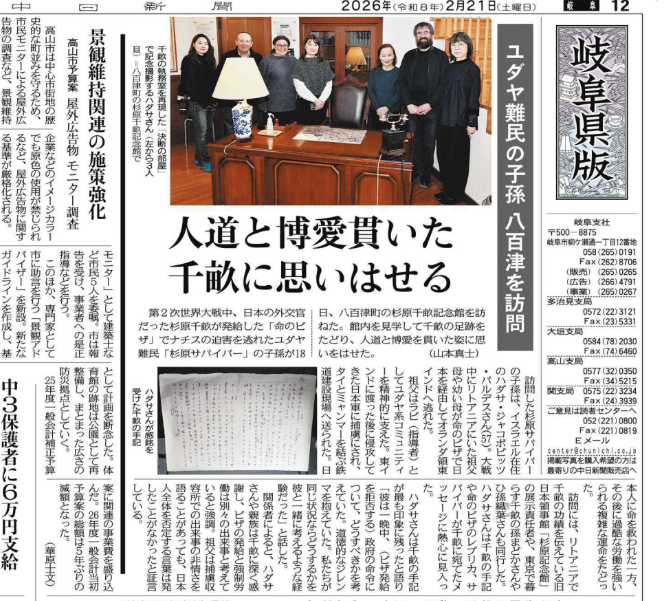 ユダヤ人と日本 / Jews and Japan (@JewsandJapan) / Posts / X