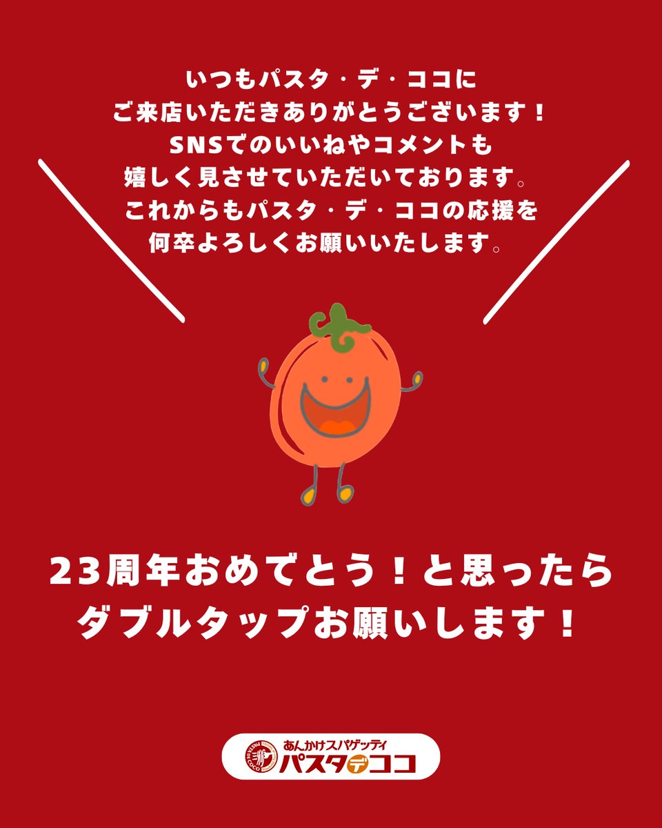 パスタ・デ・ココ【公式】あんかけスパゲッティ tweet media
