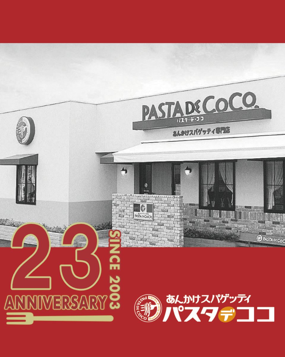 パスタ・デ・ココ【公式】あんかけスパゲッティ tweet media