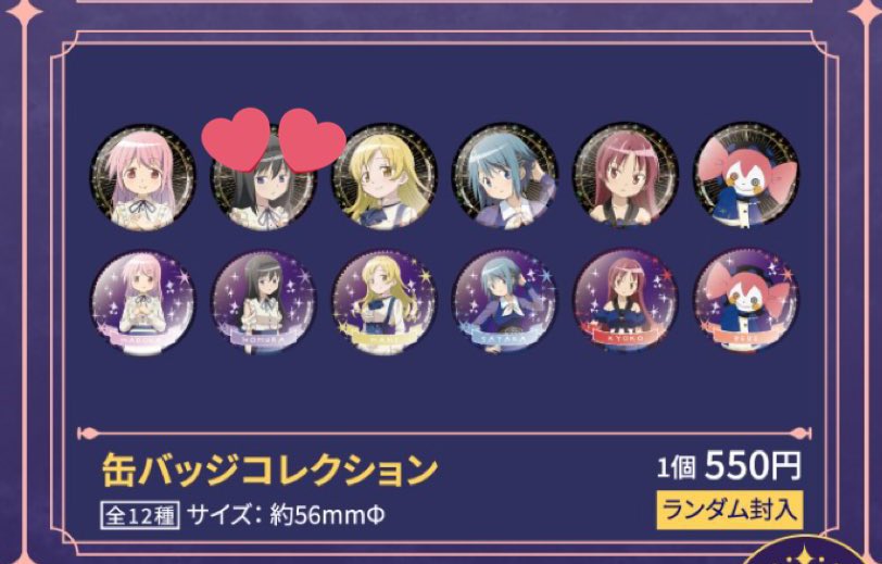 交換】まどかマギカ まどマギ ナンジャタウン コラボ 求)︎💕︎缶