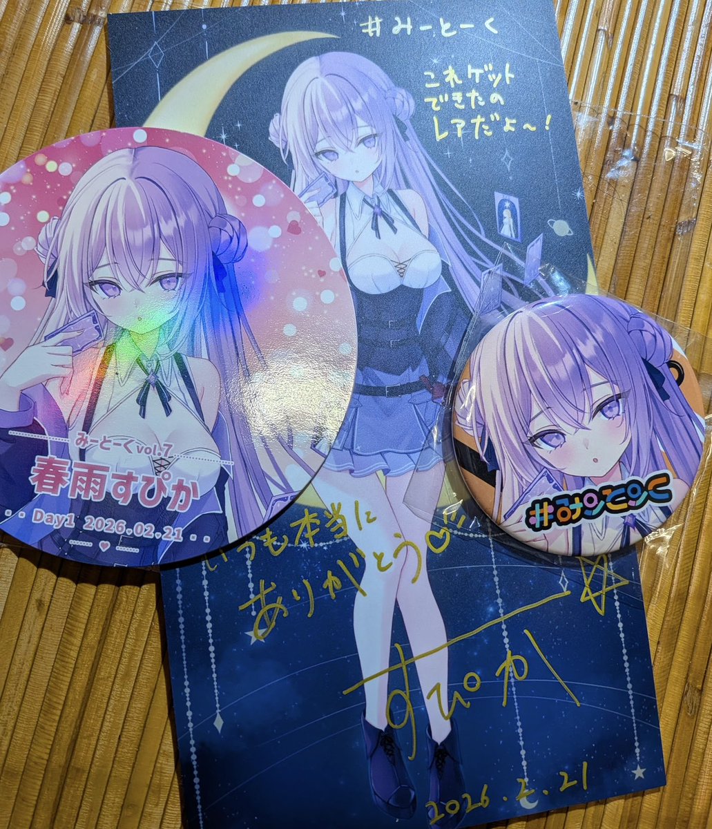 春雨すぴか🔮🕯️ (@spica_harusame) / Posts / X