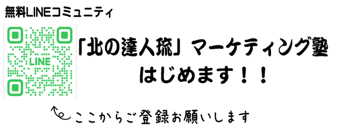 時代は変わりました。
西野さんの言うように、かつては、テレビなどのマスメディアでまず「認知」を獲得し、その後にSNS登録を通じて直接のつながりを築く流れが主流でした。
しかしその定石はもう通用しなくなりました。