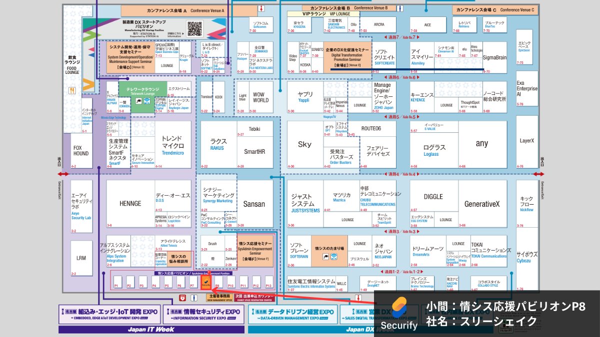 Securify4's tweet photo. ＼ 本日より3日間開催🎉 ／
#JapanITWeek 名古屋に出展中です！

ブースでは、国産のセキュリティ統合プラットフォーム「Securify」のデモ画面を実際にご覧いただけます。会場にお越しの際は、ぜひお立ち寄りください！

🗓️ 会期：2/25(水)〜2/27(金) 10:00-17:00
📍 場所：ポートメッセなごや 第1展示��
🗺️ ブース：情シス応援パビリオン「P8」

#ITWeek名古屋 #Securify #情シス応援