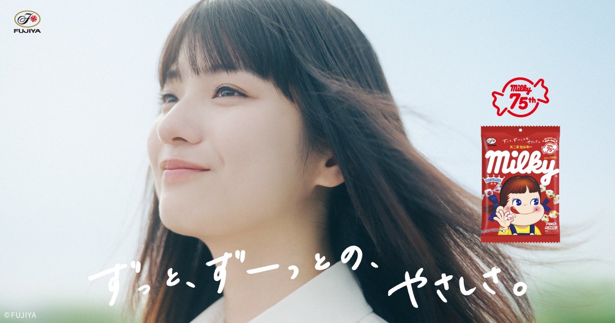 不二家【公式】 (@fujiya_jp) / Posts / X