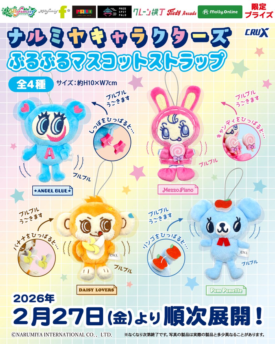 ポンポネット ミントくん【公式】 (@pomponette_MINT) / Posts / X