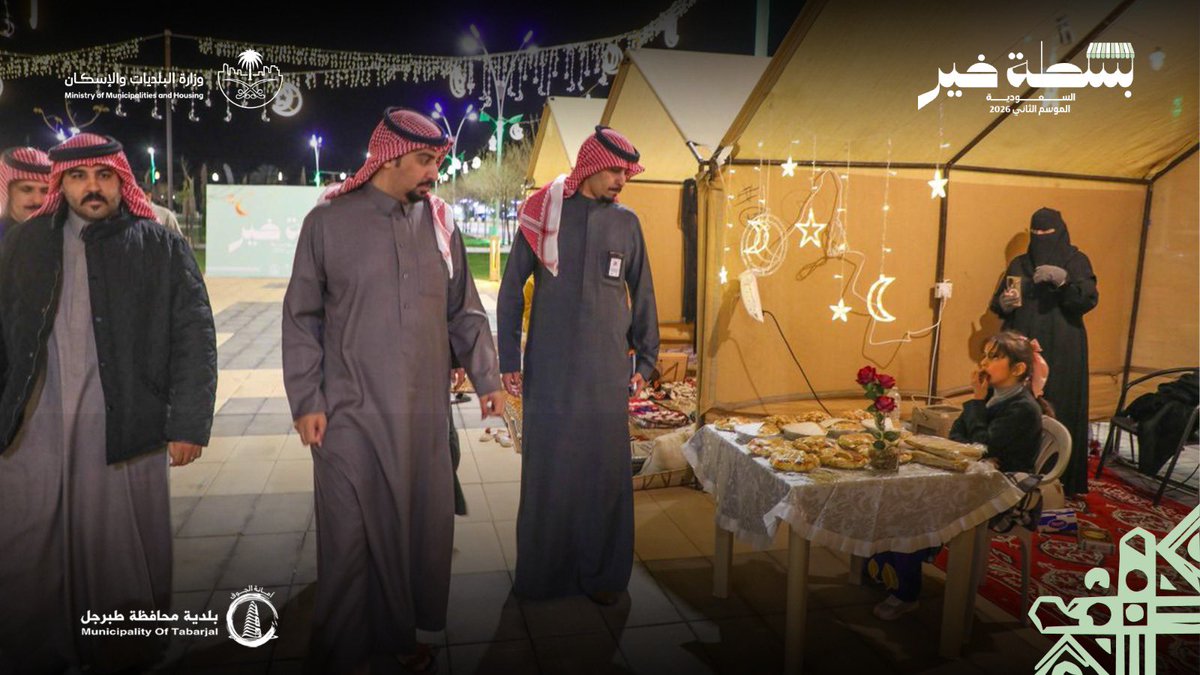 بلدية محافظة طبرجل tweet media