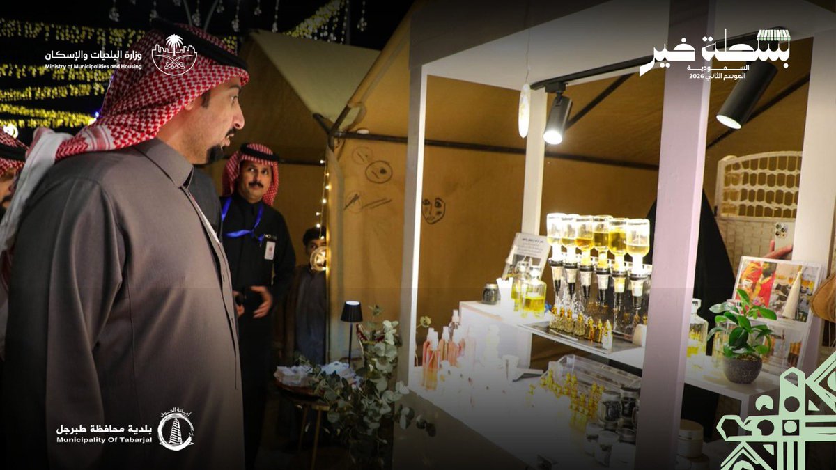 بلدية محافظة طبرجل tweet media