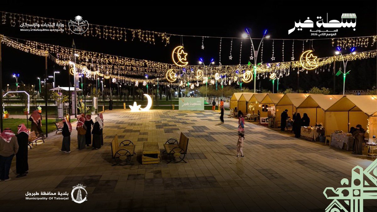 بلدية محافظة طبرجل tweet media