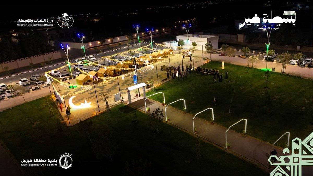 بلدية محافظة طبرجل tweet media
