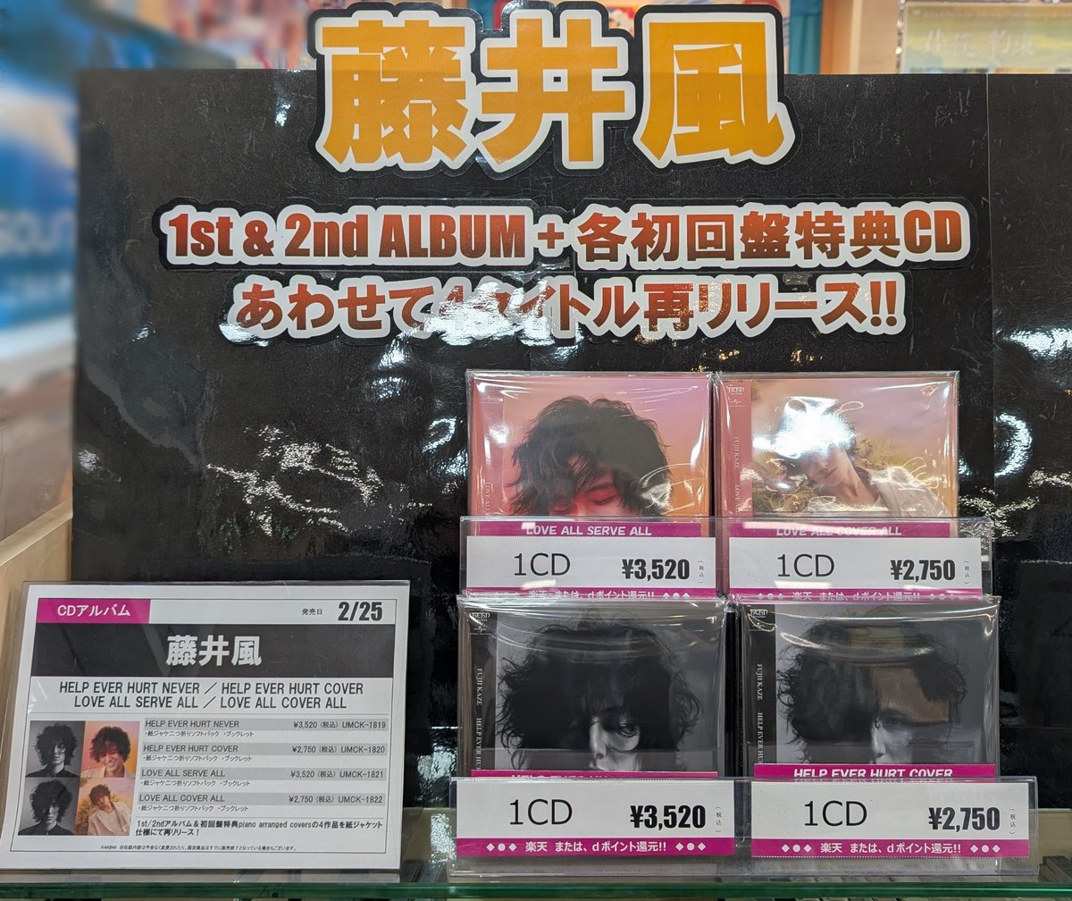 藤井風】 💿1stアルバム『HELP EVER HURT NEVER』 💿1stアルバム初回盤