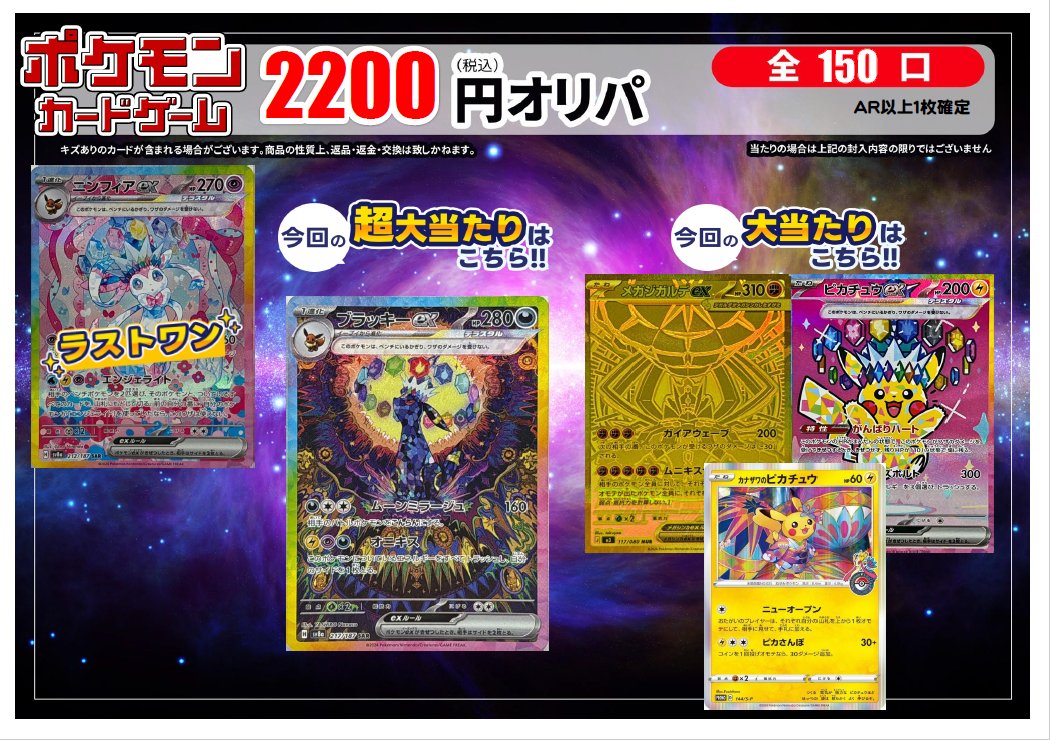 ⛄オリパ残数状況⛄ #ポケカ #オリパ 2200円⇒1️⃣4️⃣7️⃣口