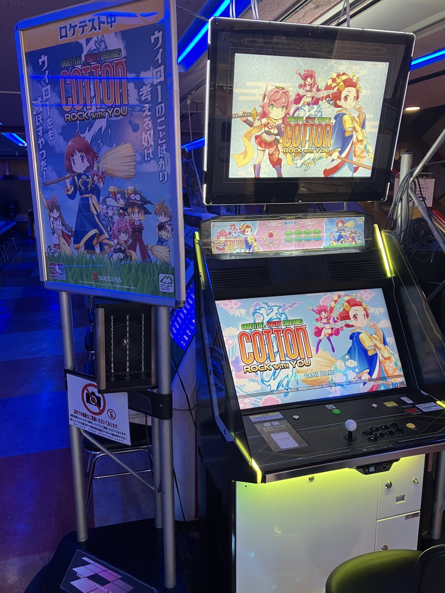 Taito_Hey's tweet image. 本日から #コットンロックウィズユー ロケテストをHey２階で２台稼働で実施１台は配信も実施しています。
ご意見ノート設置しているので何かありましたらお気軽にご記入ください。
ご視聴はこちら🔽
Youtube youtube.com/@hey2f640/stre…
ニコニコ生放送 ch.nicovideo.jp/Hey 
#コットン #秋葉原Hey