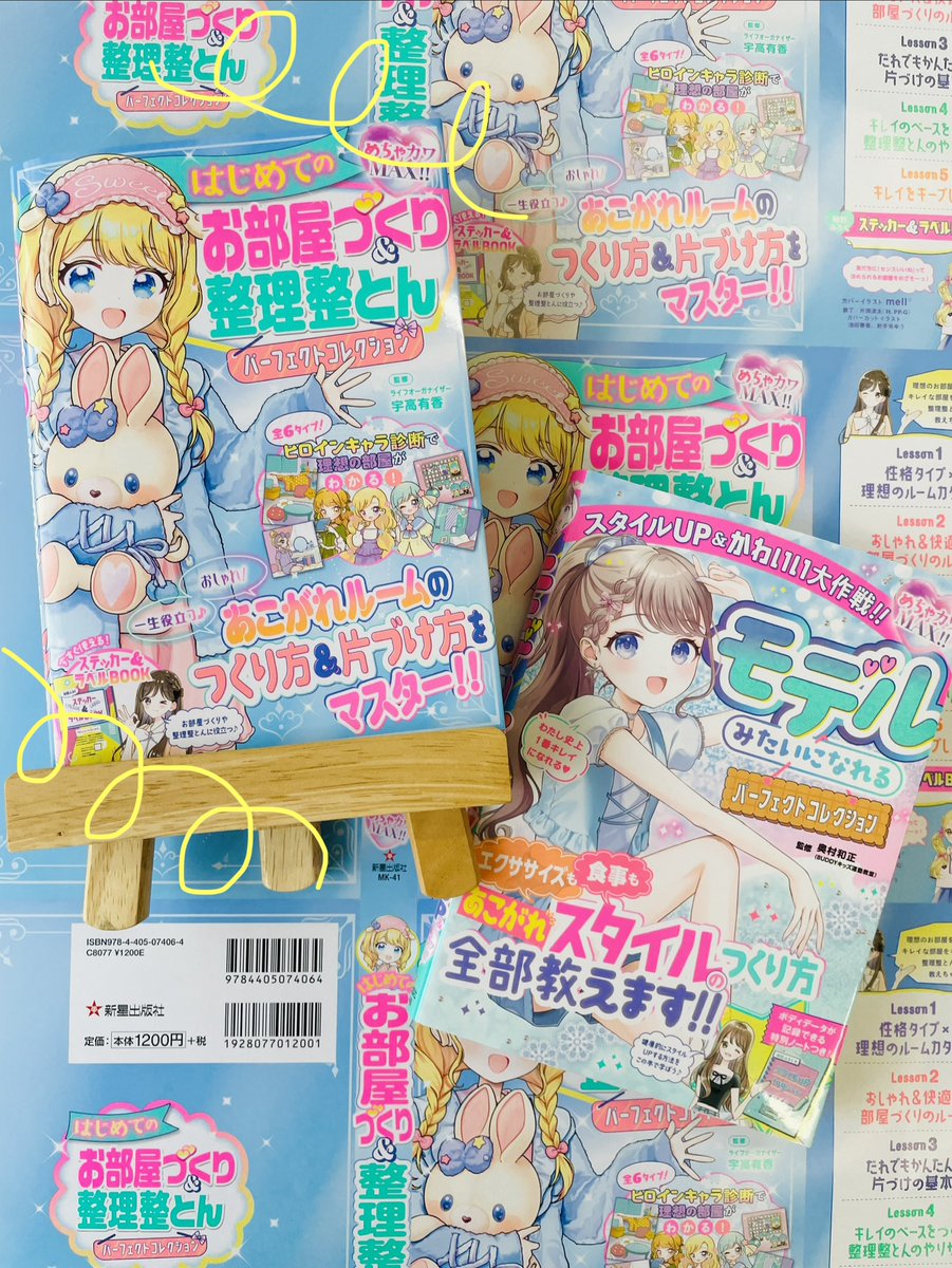新星出版社【創業102年です】 on X: 