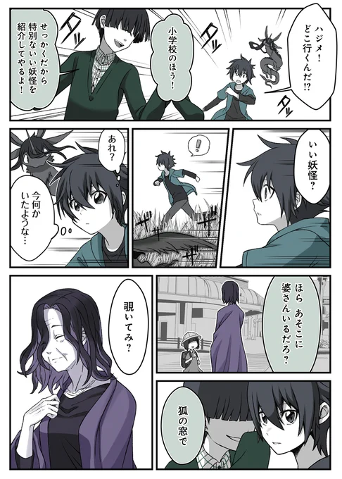 (3/4)砂かけ婆 