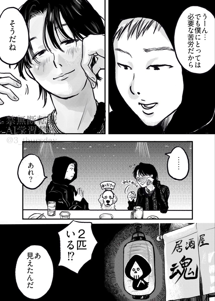 3_thursday's tweet photo. 死神なナムジュンの漫画その3
描きながら改めて思ったけどKIGの衣装ってほんっとに凄いな… https://t.co/1F7kpx52zS