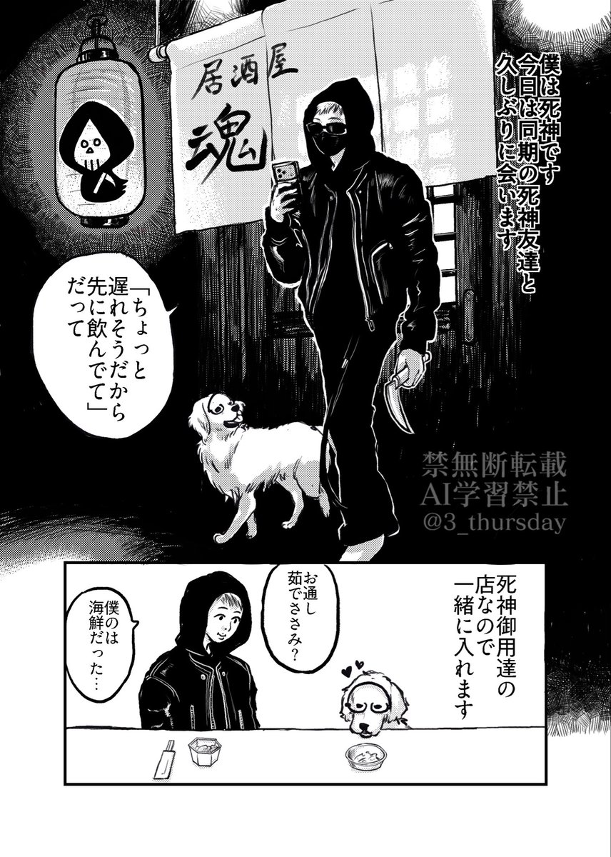 3_thursday's tweet photo. 死神なナムジュンの漫画その3
描きながら改めて思ったけどKIGの衣装ってほんっとに凄いな… https://t.co/1F7kpx52zS