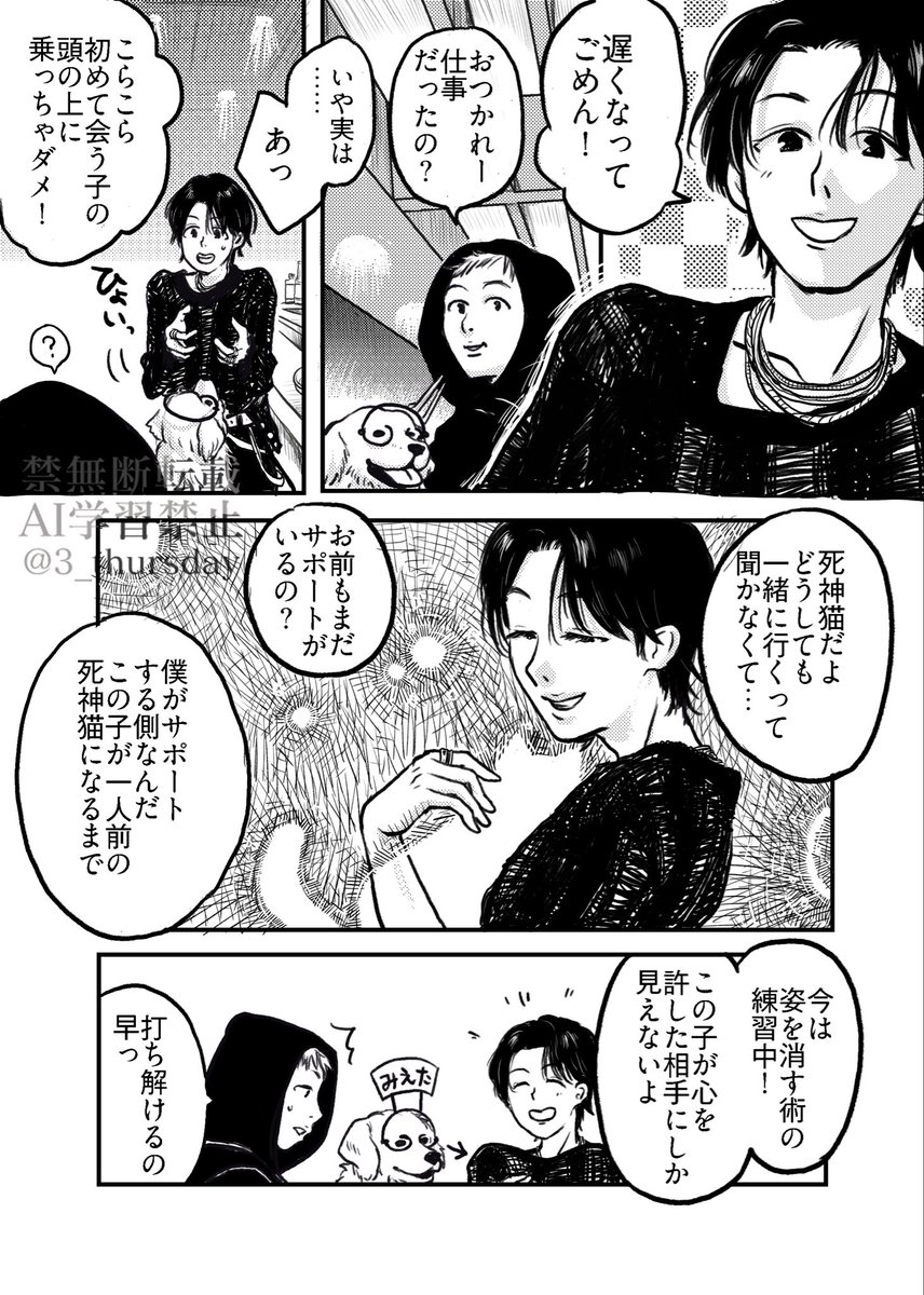 3_thursday's tweet photo. 死神なナムジュンの漫画その3
描きながら改めて思ったけどKIGの衣装ってほんっとに凄いな… https://t.co/1F7kpx52zS