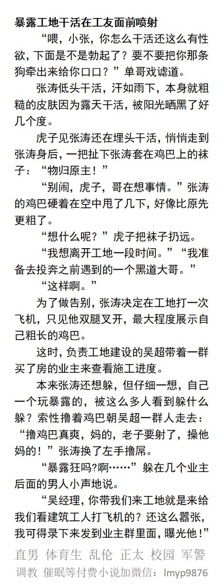 男男，体育生，直男帅哥gay小说男同志，，正太，父子乱伦，调教肌肉男暴露勾引 tweet media