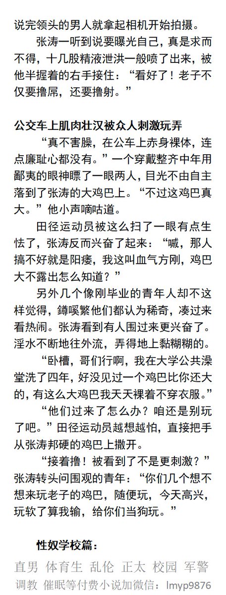 男男，体育生，直男帅哥gay小说男同志，，正太，父子乱伦，调教肌肉男暴露勾引 tweet media