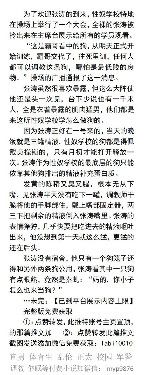 男男，体育生，直男帅哥gay小说男同志，，正太，父子乱伦，调教肌肉男暴露勾引 tweet media