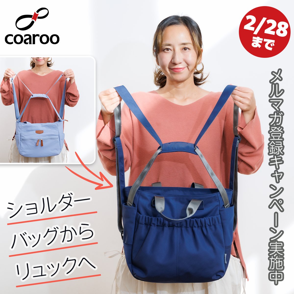 coaroo コアルーバッグ【公式】 (@coaroo_bag) / Posts / X