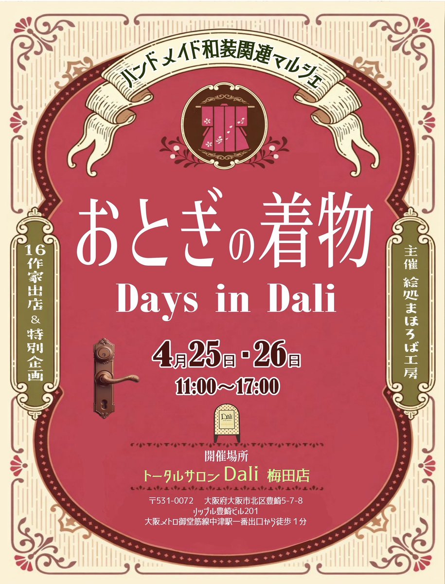 絵処まほろば工房・やたまる tweet media