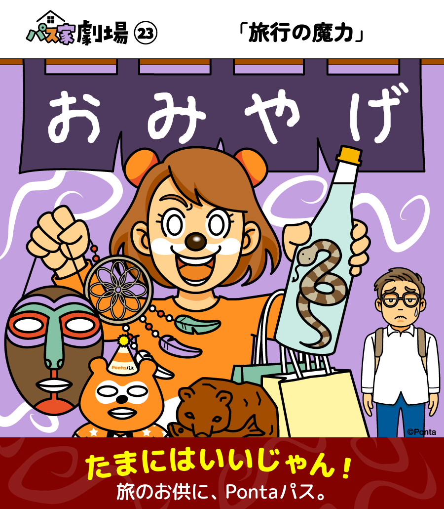 Ponta (@Ponta) / Posts / X