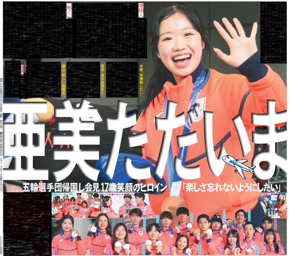 日刊スポーツSHOP (@1048055tokyo) / Posts / X