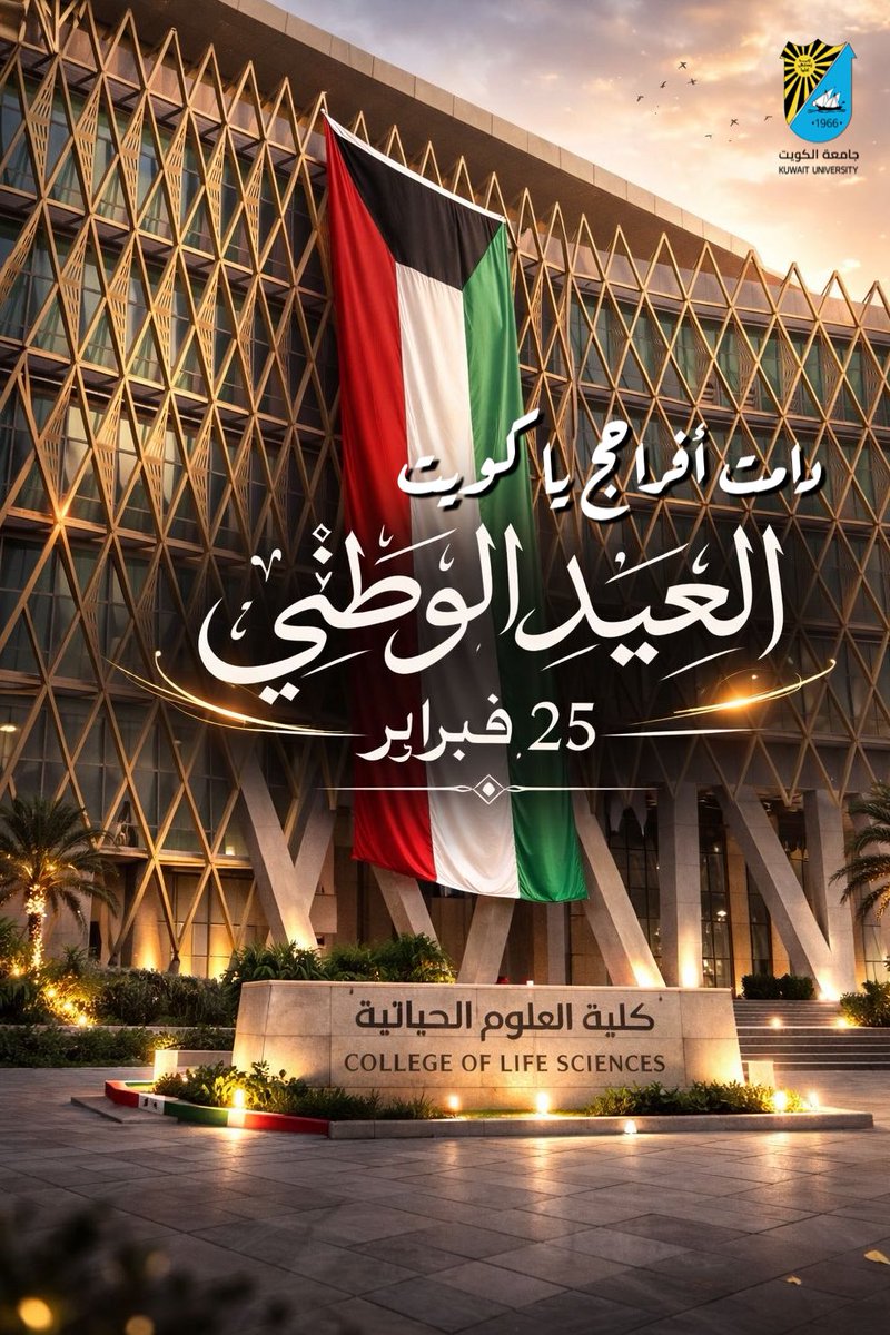 كلية العلوم الحياتية tweet media