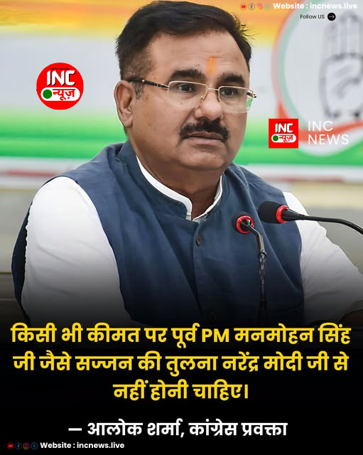 INC NEWS tweet media