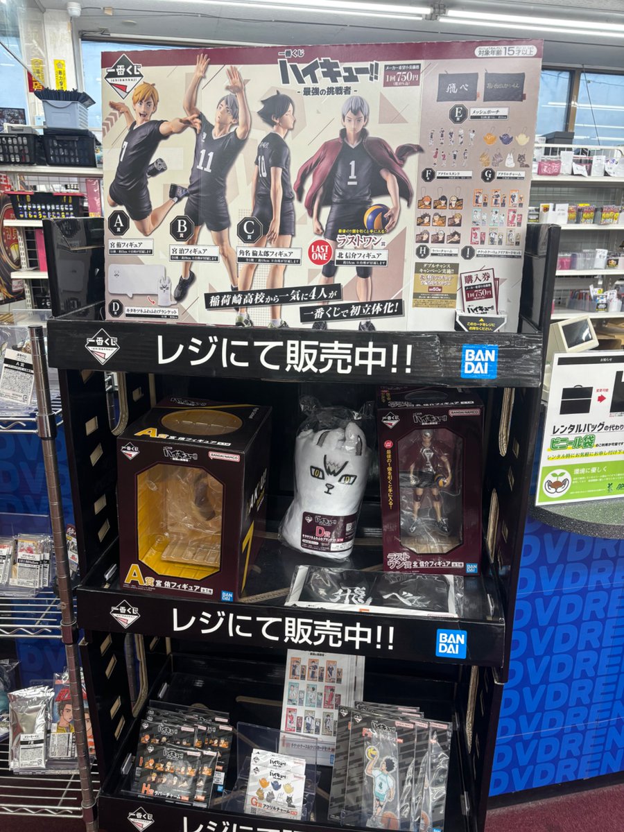 一番くじ #ハイキュー!! 最強の挑戦者 ラストまで29回٩(ˊᗜˋ*)و” 宮侑