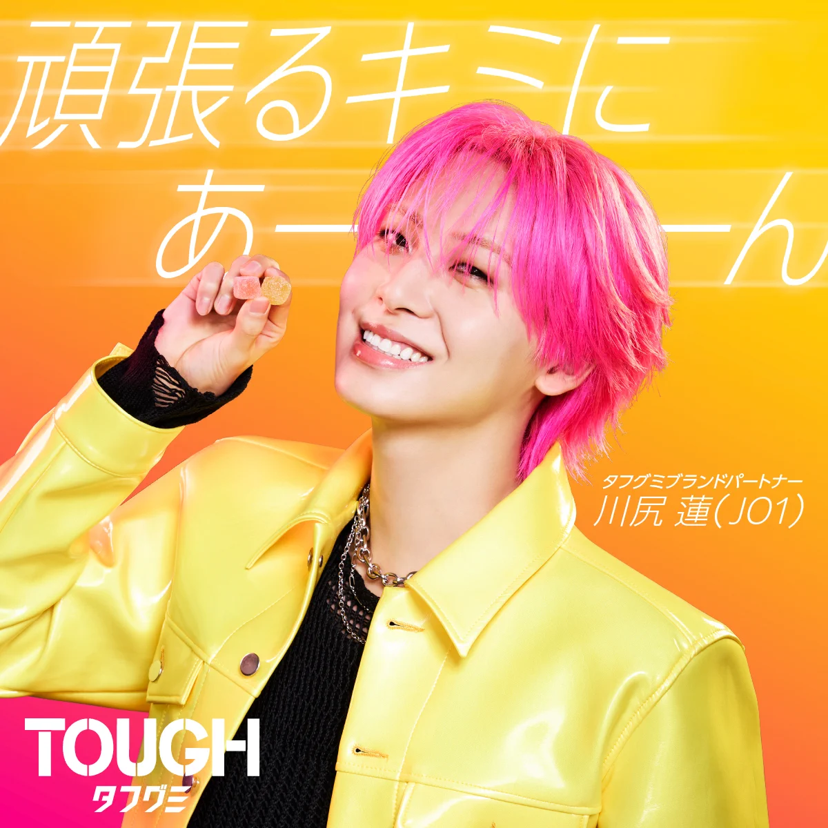 タフグミ【公式】 on X: 