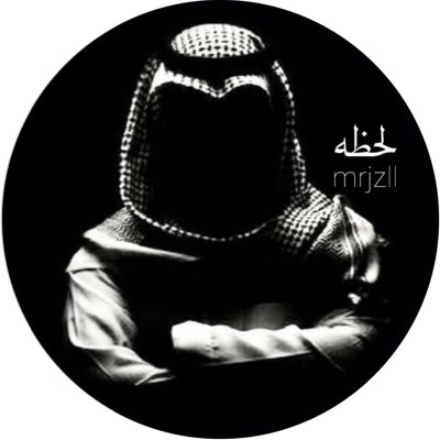 #صورة_جديدة_للملف_الشخصي