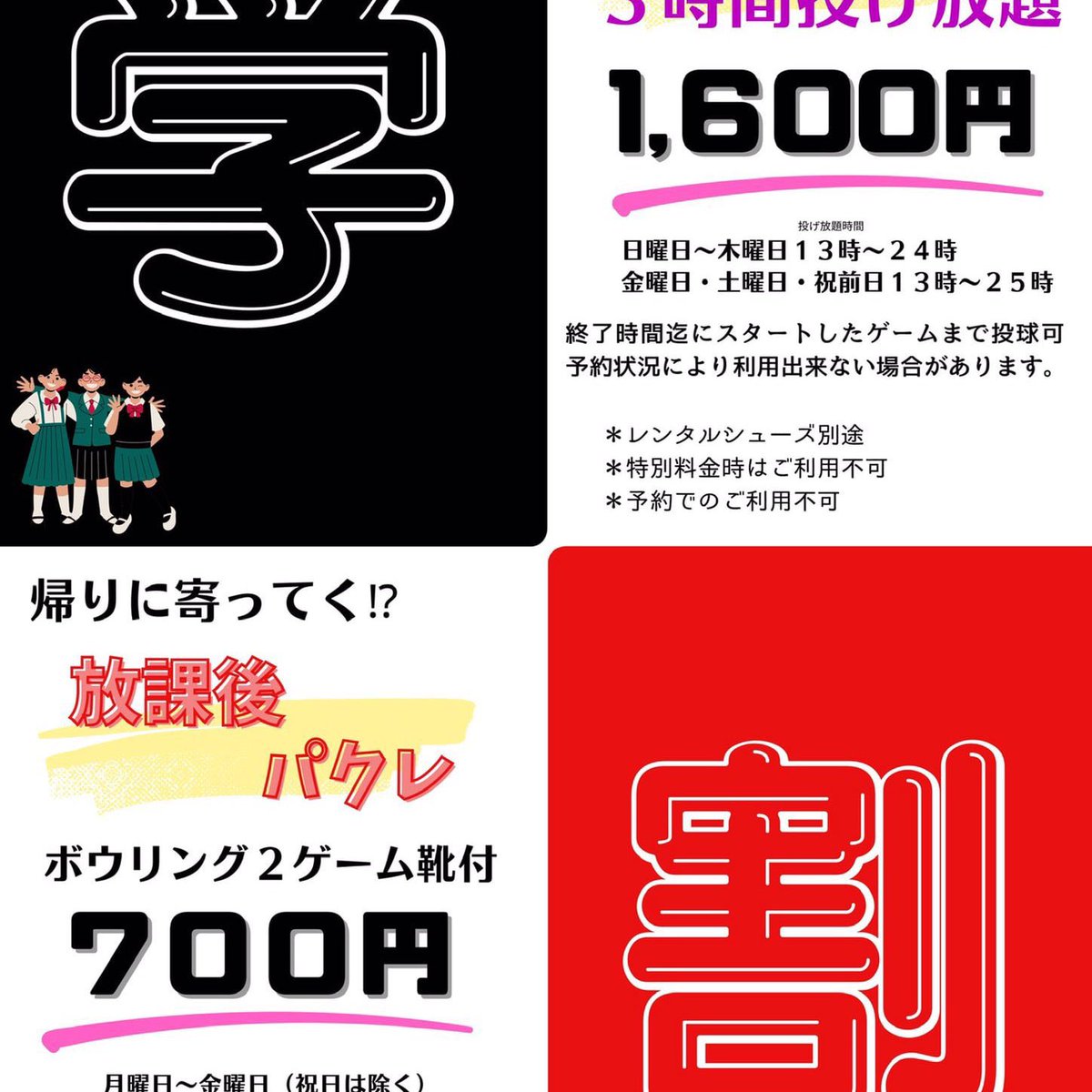 HPL_GM's tweet photo. おはようございます🎳
きょうから広島公立高校の入試ですね。
皆様の健闘を応援しております！！
死闘の3日間のあとは………
広島パークレーンでお待ちいたしております🎳🎳🎳
#ボウリング #広島パークレーン
#パクレ https://t.co/No0VgDJAO0
