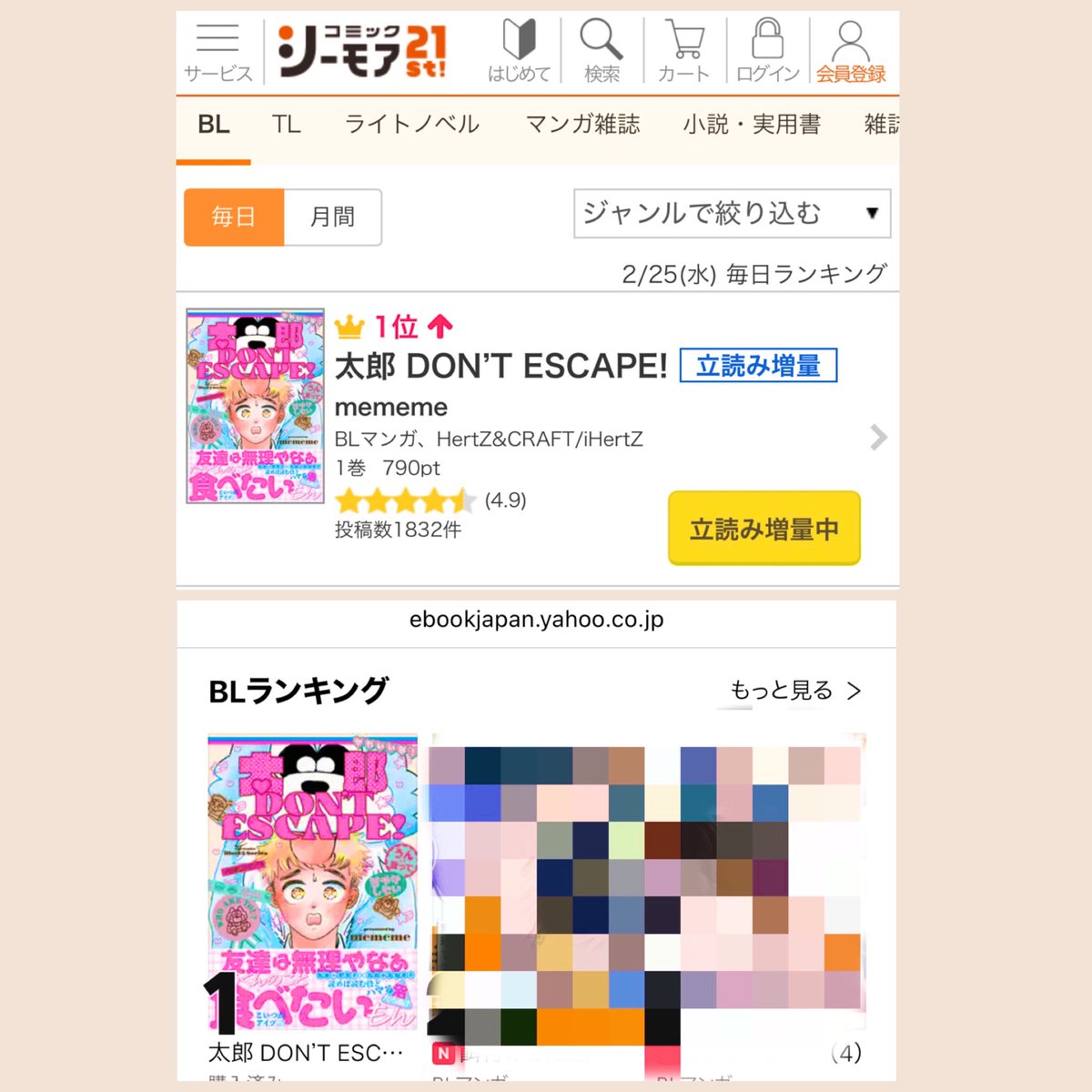 mememe (@manga_mememe) / Posts / X