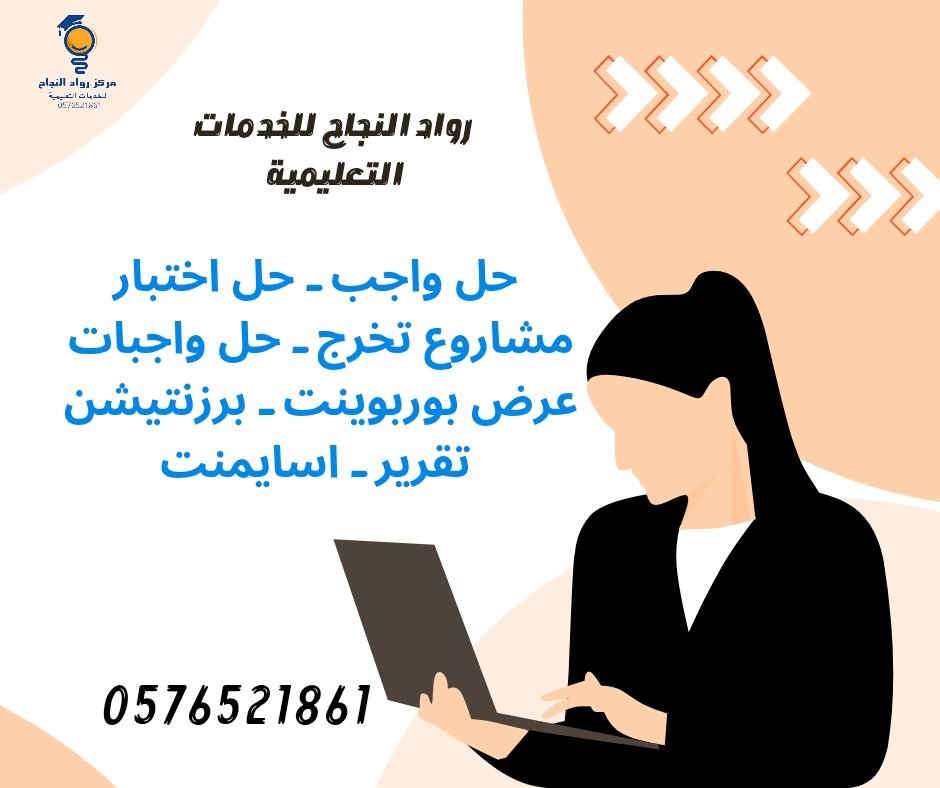 حل واجبات حل اسايمنت...