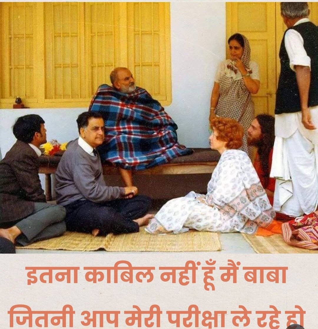 🌸जय गुरुदेव 🌸 जय श्री राम 🌸